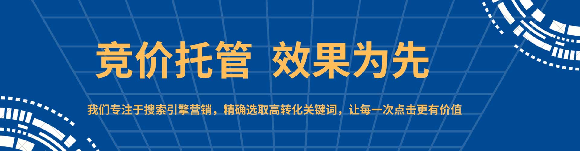 榆次竞价广告
